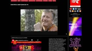 На ШАНСОН ТВ