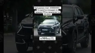 На каких номерах двигаются в Дагестане