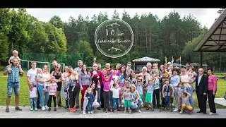 Годовщина свадьбы. 10 лет совместной жизни. Загородный клуб «Фестивальный»