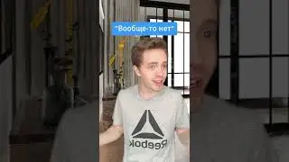Когда все как наяву
