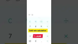 Gold rate calculation| தங்கம் விலை கணக்கீடு| 1 pavan #தங்கம் #goldrate #gold #goldprice #gram
