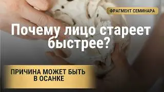 Почему лицо стареет быстрее? Причина может быть в осанке