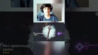 Как вам сигнатурное оружие для Аято? 