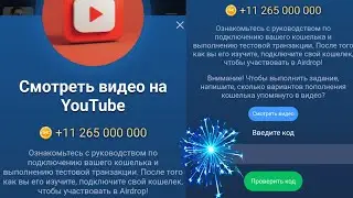 Musk X Empire Код сегодня 11-12 Сентября от Видео " Как подключить " Маск Икс Эмпайр Новый код Видео