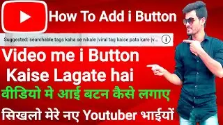 i button kaise lagaye mobile se | i button par video kaise daale | video me i button kese lagaye