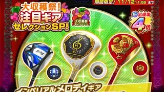 みんゴル神ガチャ&ラントナ初見プレイ