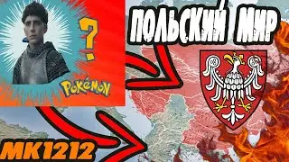 МОД МК1212 Total War Attila Англия идет