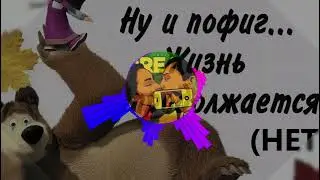 Lalis Dreams - Последний день лета, но Lalis Dreams сошёл с ума (Mashup by ker1k)