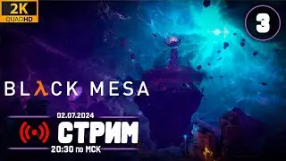 Крутой Графон Half-Life: Black Mesa ➲ Страшно и Интересно Часть - 3
