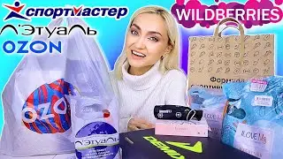 🛍️🛒ЛУЧШИЕ ПОКУПКИ OZON, Wildberries, СПОРТМАСТЕР и ЛЕТУАЛЬ | Kieslect Lady Calling Watch Lora