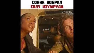 режим золотого соника☀️ #shorts #новинки2022 #соник2