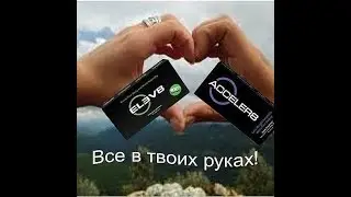 Что люди говорят о Вepic и Еlev8