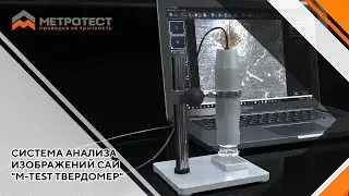 Система анализа изображений САИ 