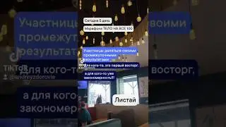 #похудение марафон тело на все сто