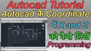 Autocad Tutorial in Hindi. Autocad ke Coordinate me X and Z ko kaise likhe. X and Z Coordinate.