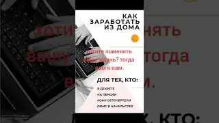 хотите узнать как вы можете заработать деньги