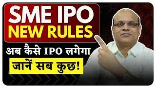 SME IPO NEW RULES अब कैसे IPO लगेगा जानें सब कुछ ! | Pankaj Ladha