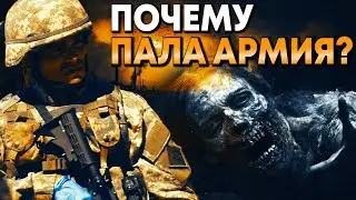 The Walking Dead Why did Army Fail? Zhuravkoff