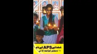 A POEM FOR SHOHDA E APS SCHOOL PESHAWAR | اے پی ایس پشاور کے شہدا کیلئے ایک نظم | APS PESHAWR