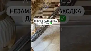 Артикул: Wildberries 225172437