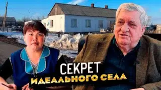 Секрет идеального села. Шахтерское 