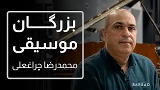 Virtuoso Ep02: Mohammadreza Cheraghali محمدرضا چراغعلی