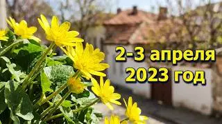 Один из дней города Евпатории | 2-3 апреля 2023 год | #Евпатория #Крым #ХанБатон #XAH6ATOH