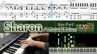 【ピアノパート譜】Sharon(Live ver.) - Official髭男dism キーボードパート完コピ【楽譜】