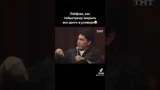 как закрыть кт, долги, сессию. на заметку)