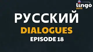 Easy Russian Dialogues #18 | Russian From Scratch