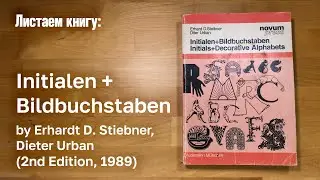 Initialen + Bildbuchstaben. Initials & Decorative Alphabets (2nd Edition, 1989)
