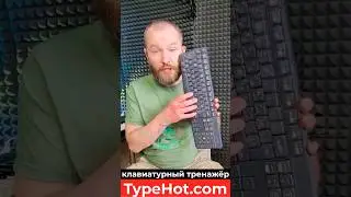 насечки на клавиатуре #слепаяпечать