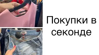 Нашла  люксовые вещи в максимальную скидку