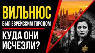VILNIUS WAS A JEWISH CITY. Where did 100,000 people disappear to in just 3 years?