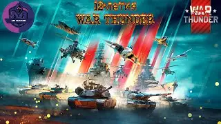 War Thunder - По запросу Аудитории | Страдаю в танковом РБ