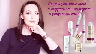 Омолаживающая программа серии Expert. 