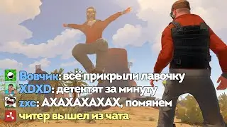 Читер ушел работать на завод. Секретная методика! | RUST ЧИТ ПАТРУЛЬ