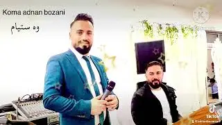 Adnan bozani عدنان بوزاني