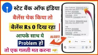 sbi balance Rs 0 show ho raha hai | sbi account balance 0 showing problem 2023