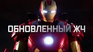 ГОДНОЕ ОБНОВЛЕНИЕ ЖЧ | полный обзор | Перевод |  Марвел битва чемпионов | Мбч
