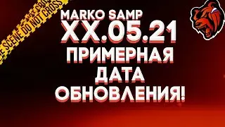 🗿ПРИМЕРНАЯ ДАТА ОБНОВЛЕНИЯ НА BLACK RUSSIA!🗿