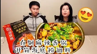 Haidilao Dry hot pot Stay-at-home with beef short ribs, shrimp and more ingredients