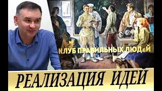 Думать и действовать - залог успеха. (Ю. Харитонов)