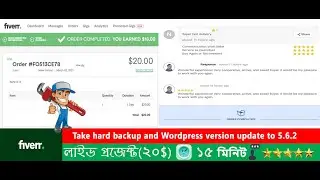 Fiverr live project - wordpress version update without any issue |  ফাইবার লাইভ প্রোজেক্ট
