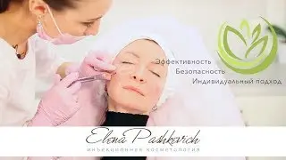 Убрать синяки под глазами, Сделать скулы, Лифтинг лица, Лифтинг процедура
