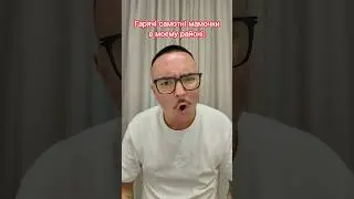 Я думаю саме так і відбувається 😂 #tiktok #on #fyp #funny #прикол