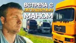 A quick overview of the MAN KOMANDOR. A ride on the beaten track! Avoiding traffic jams against t...