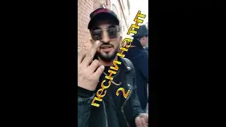 Пришли на кастинг песни на тнт 2 дневник хача влог