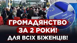 ОТРИМАТИ ГРОМАДЯНСТВО МОЖЛИВО КОЖНОМУ, ХТО ПЕРЕТНУВ КОРДОН ПІСЛЯ...