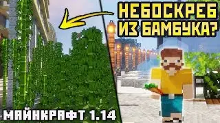 ЗАБАВНАЯ СТРОЙКА НА СЕРВЕРЕ ЮТУБЕРОВ - ВЫЖИВАНИЕ В МАЙНКРАФТ - MineShield #25